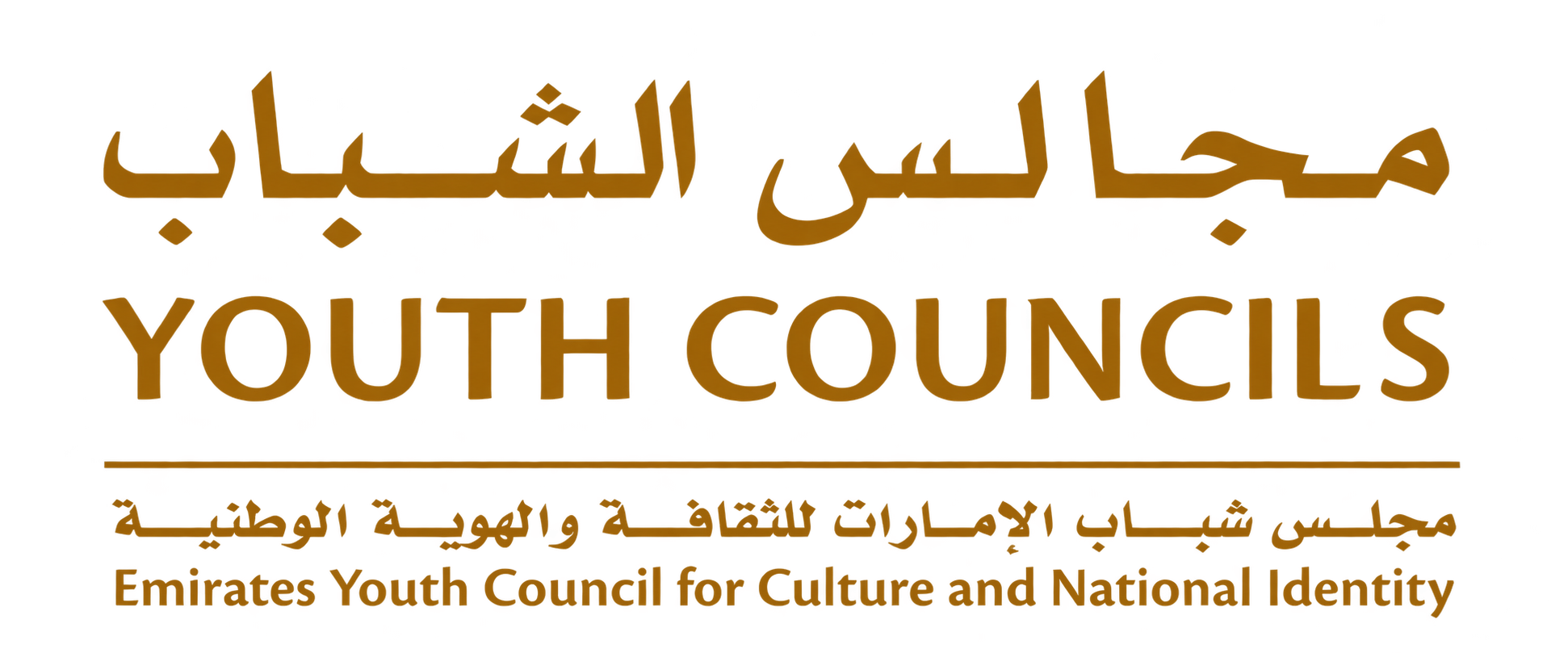 Youth Councils — Emirates Youth Council for Culture and National Identity